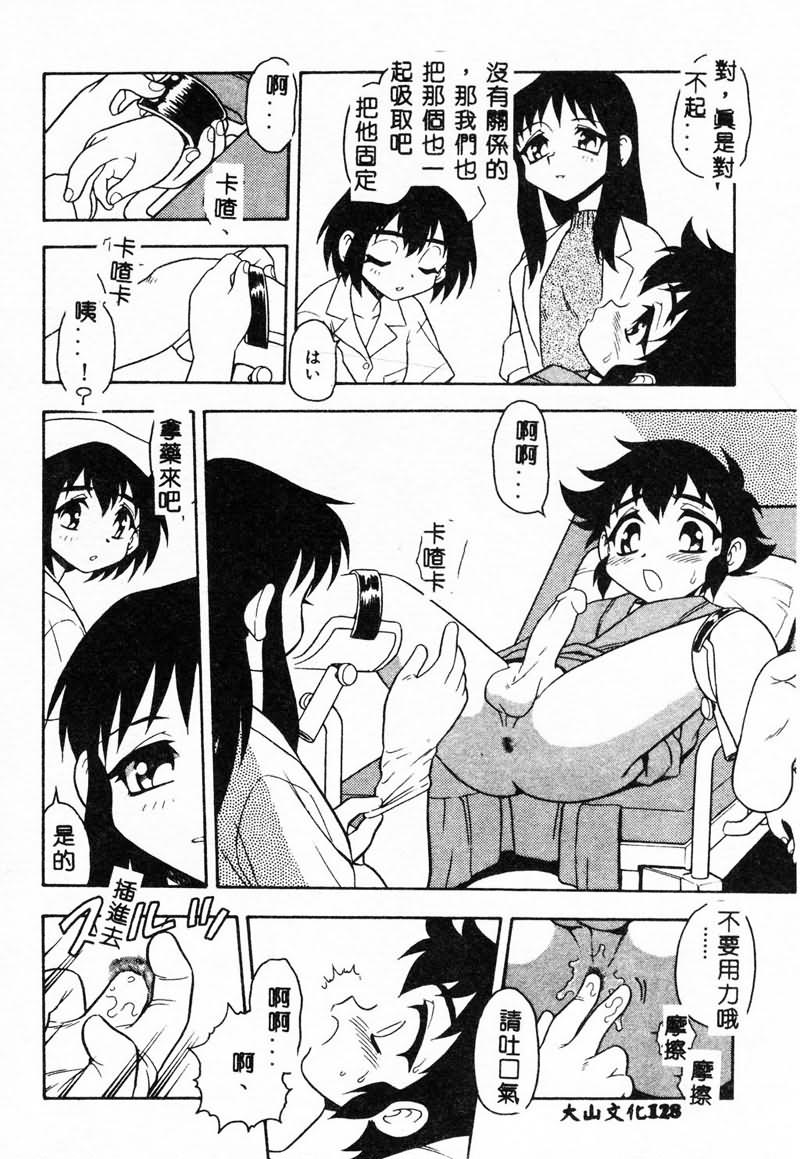 [しのざき嶺] RED [中] 128/191 