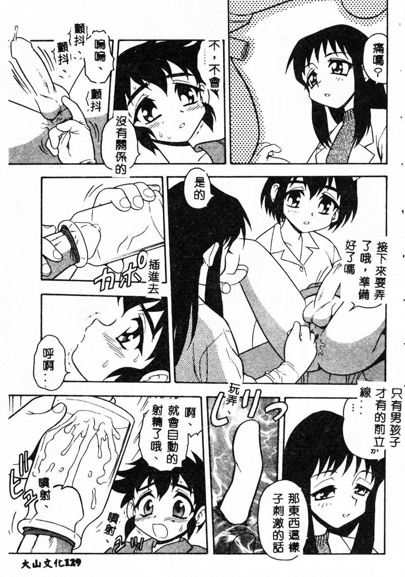 [しのざき嶺] RED [中] 129/191 