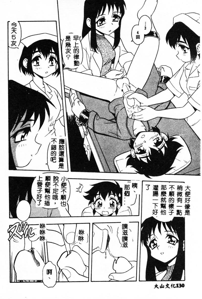 [しのざき嶺] RED [中] 130/191 