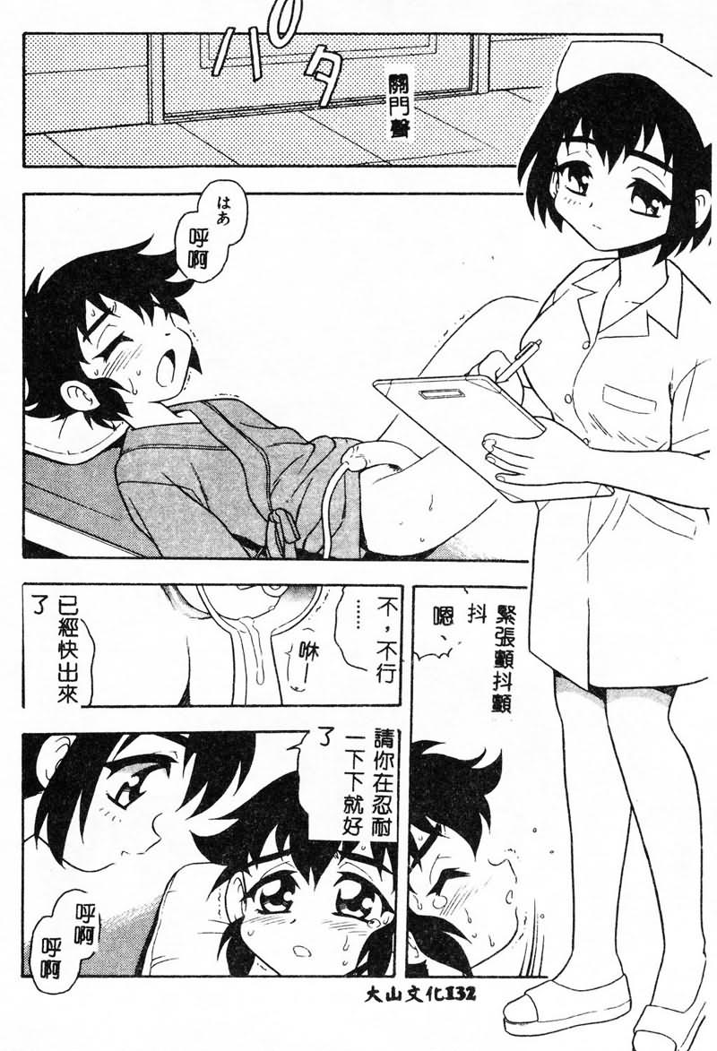 [しのざき嶺] RED [中] 132/191 