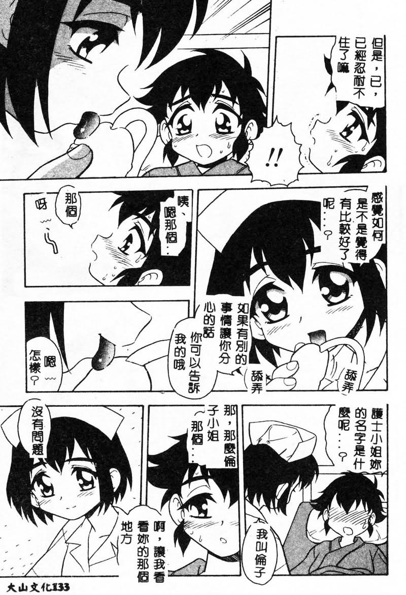 [しのざき嶺] RED [中] 133/191 