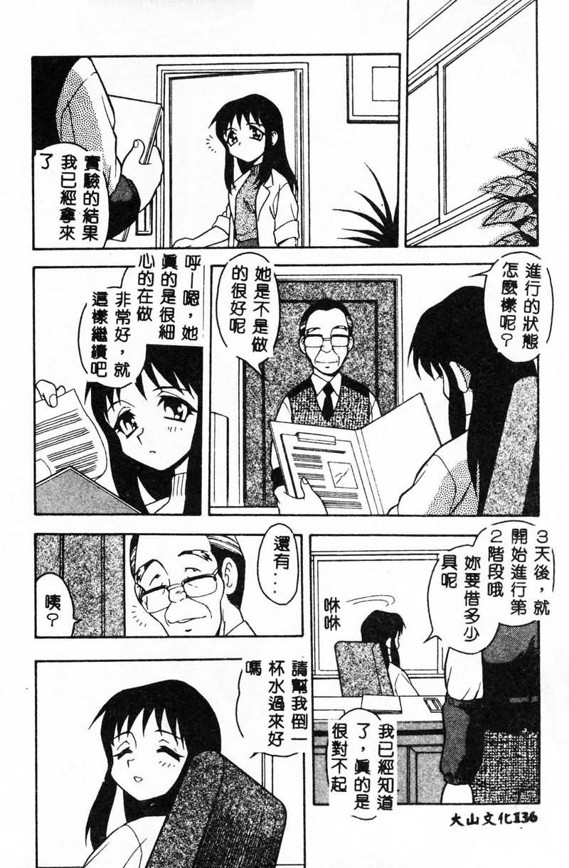 [しのざき嶺] RED [中] 136/191 