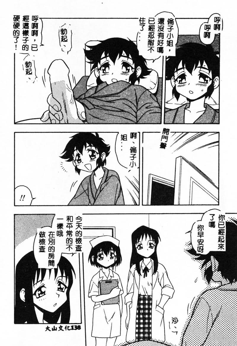[しのざき嶺] RED [中] 138/191 