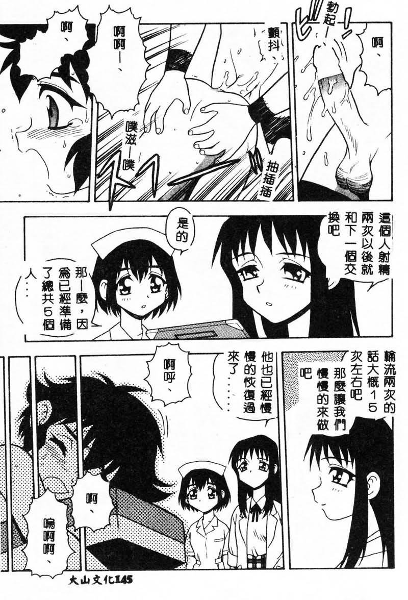 [しのざき嶺] RED [中] 145/191 