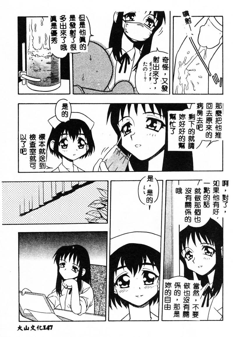[しのざき嶺] RED [中] 147/191 
