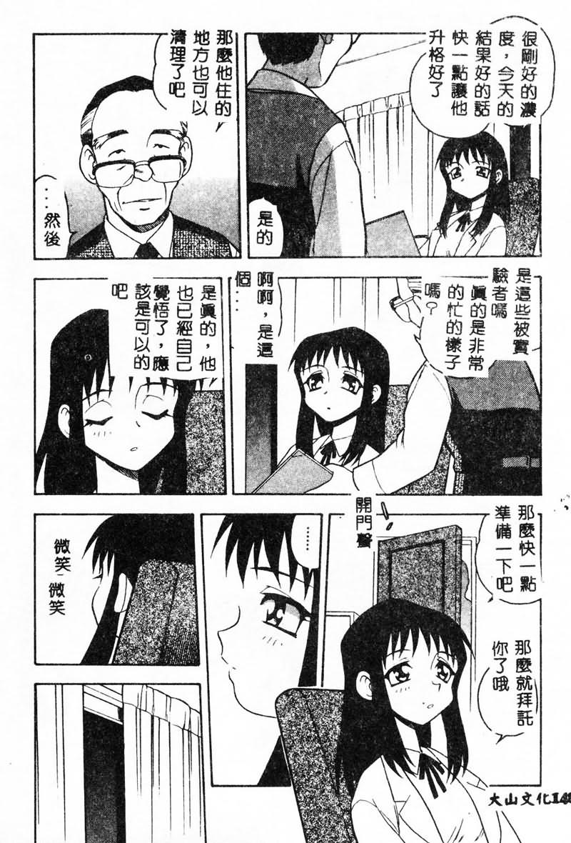 [しのざき嶺] RED [中] 148/191 