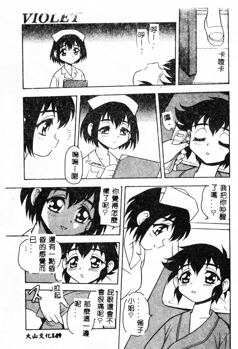 [しのざき嶺] RED [中] 149/191 