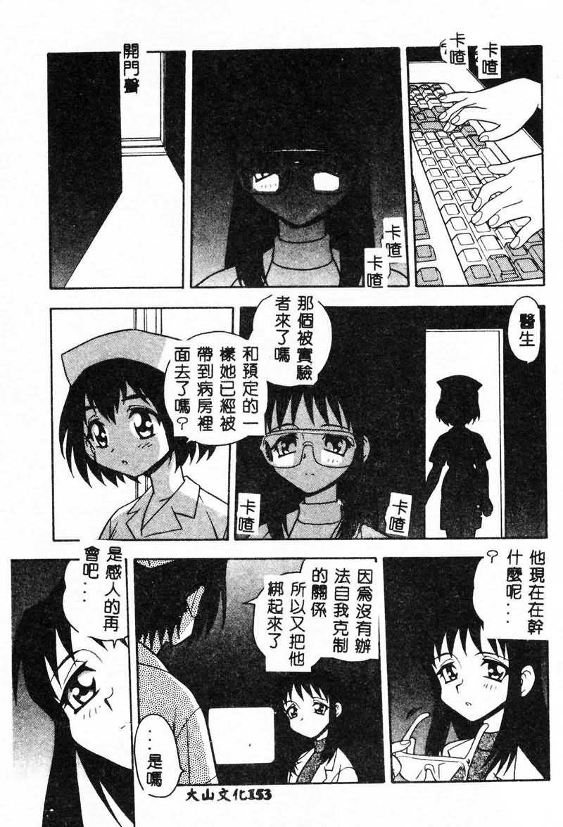 [しのざき嶺] RED [中] 153/191 