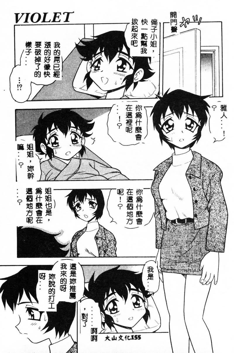 [しのざき嶺] RED [中] 155/191 