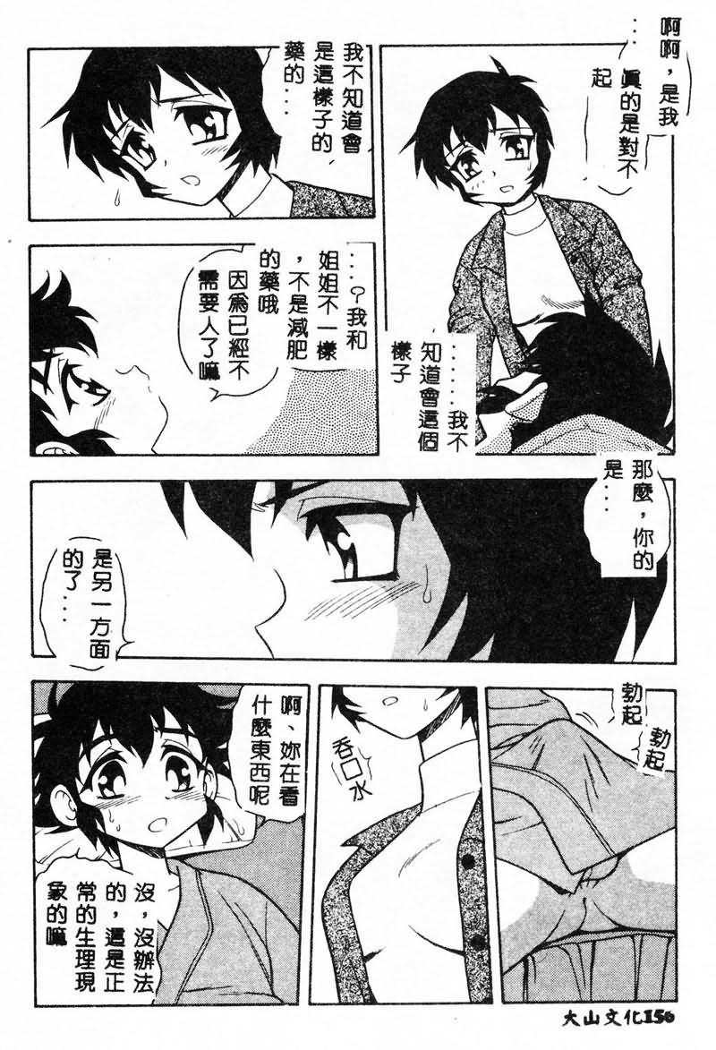 [しのざき嶺] RED [中] 156/191 