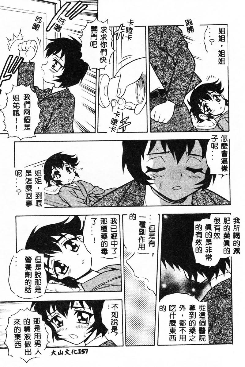 [しのざき嶺] RED [中] 157/191 