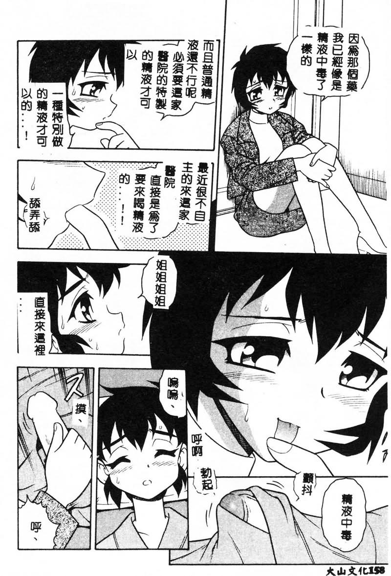 [しのざき嶺] RED [中] 158/191 