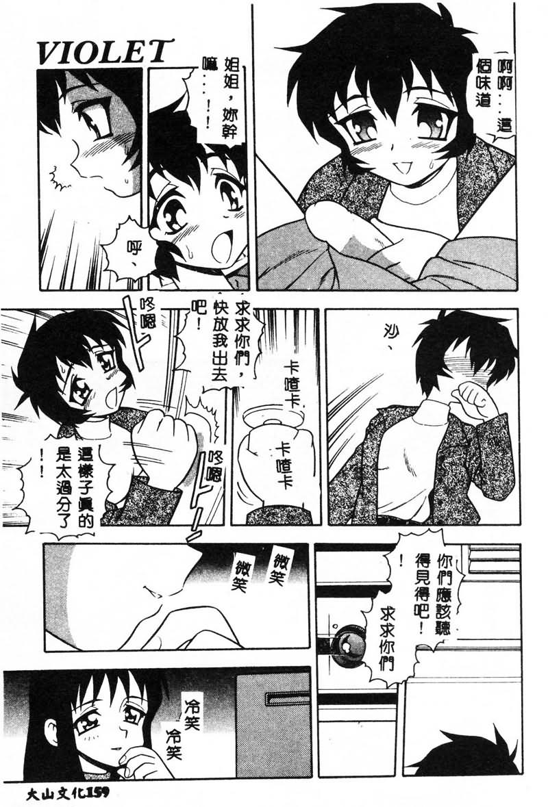 [しのざき嶺] RED [中] 159/191 