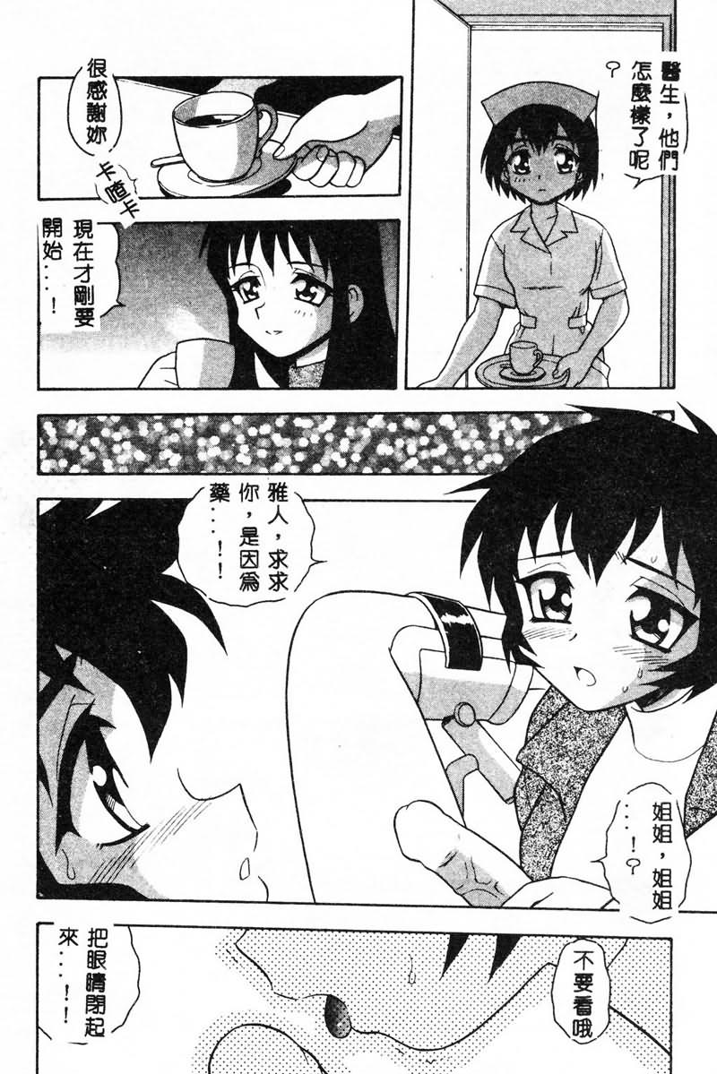 [しのざき嶺] RED [中] 160/191 