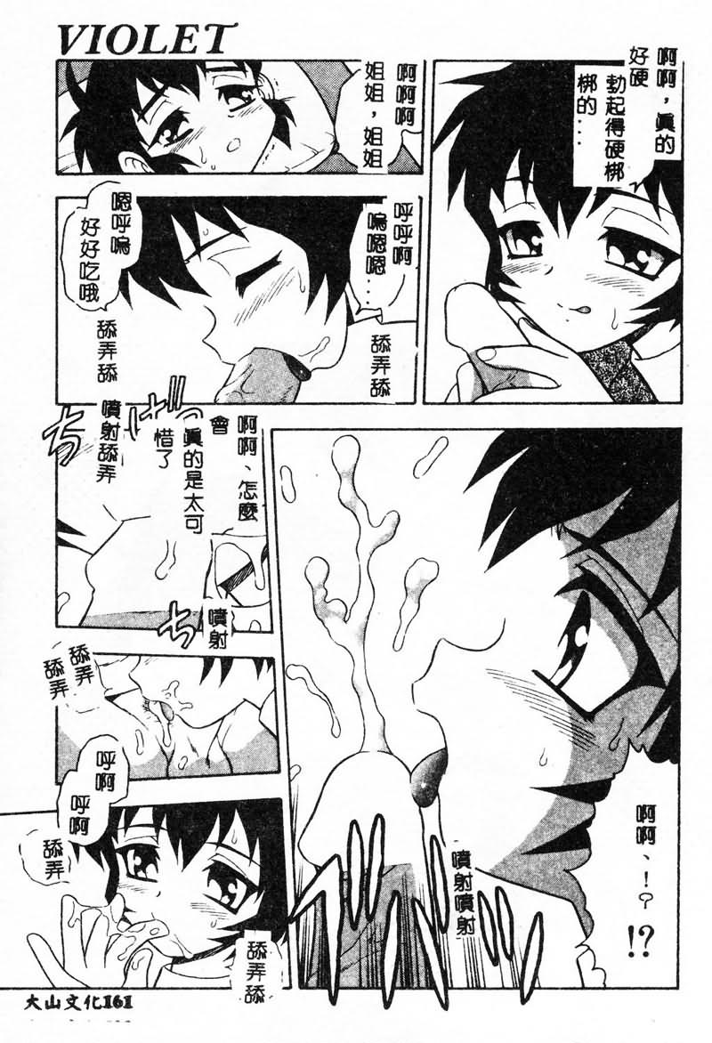 [しのざき嶺] RED [中] 161/191 