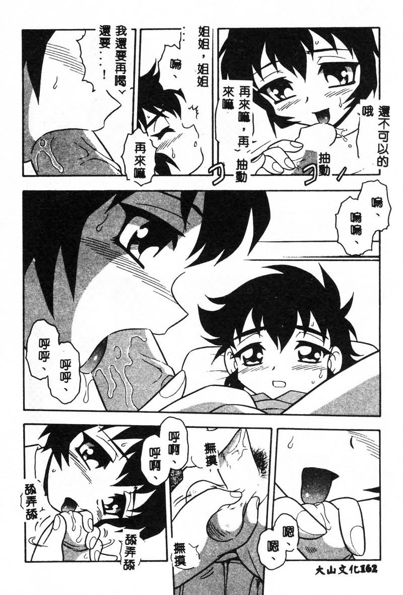 [しのざき嶺] RED [中] 162/191 