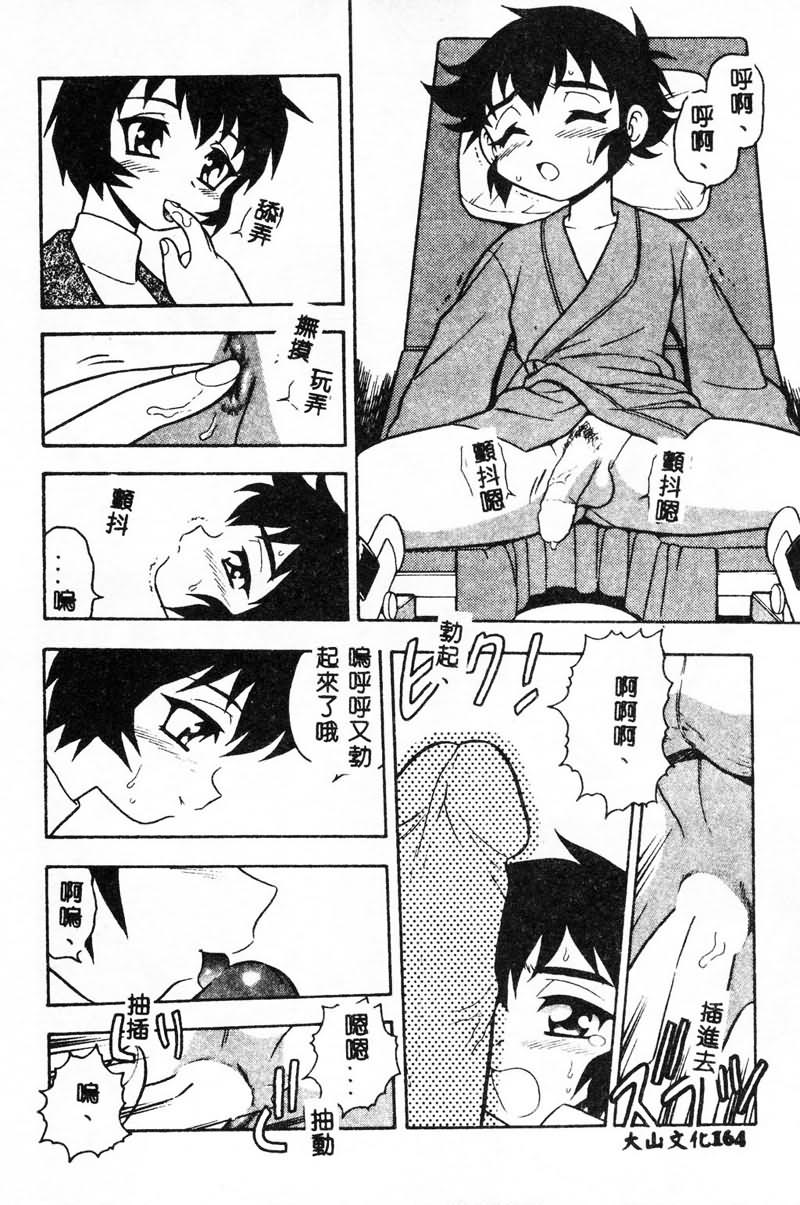 [しのざき嶺] RED [中] 164/191 