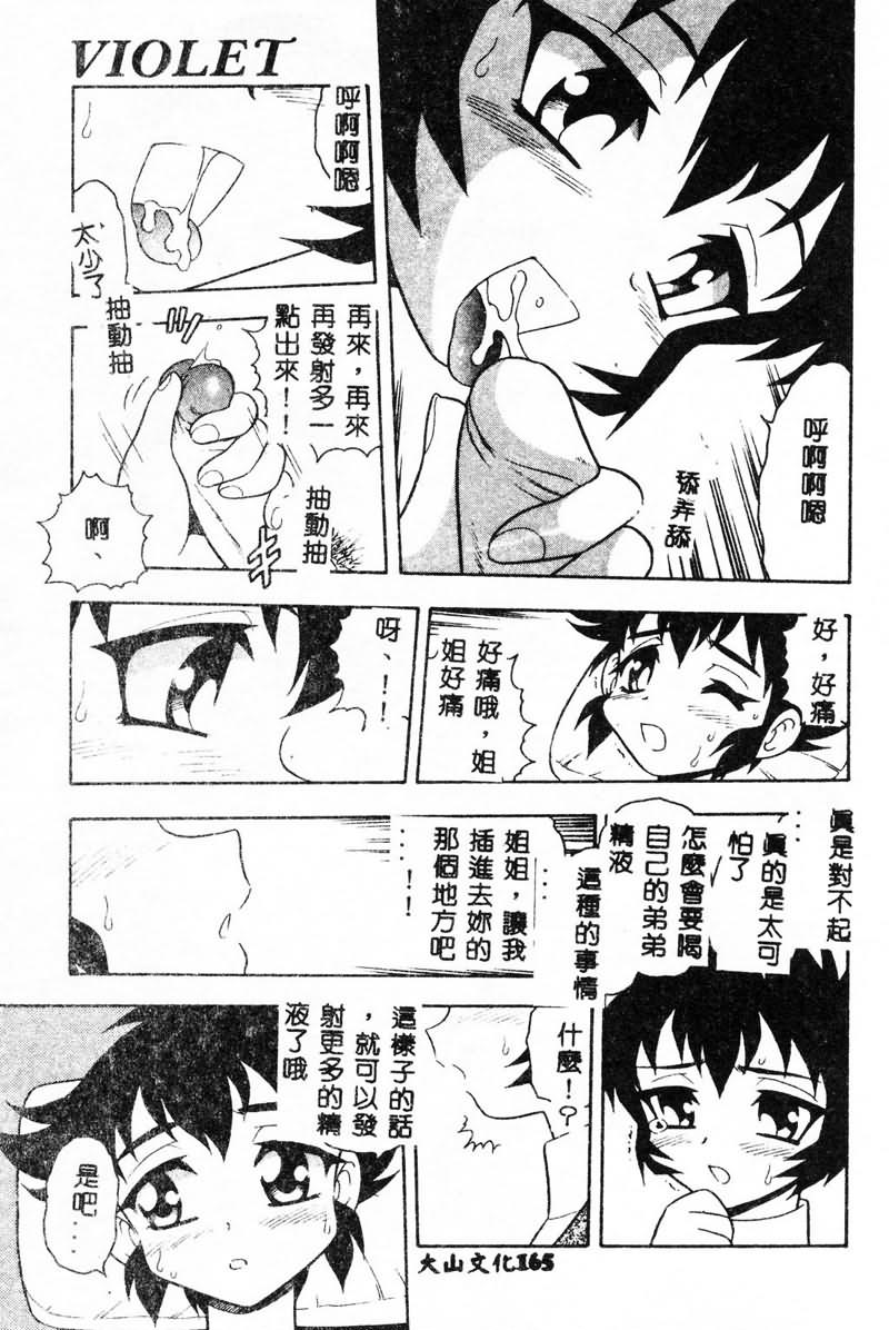 [しのざき嶺] RED [中] 165/191 