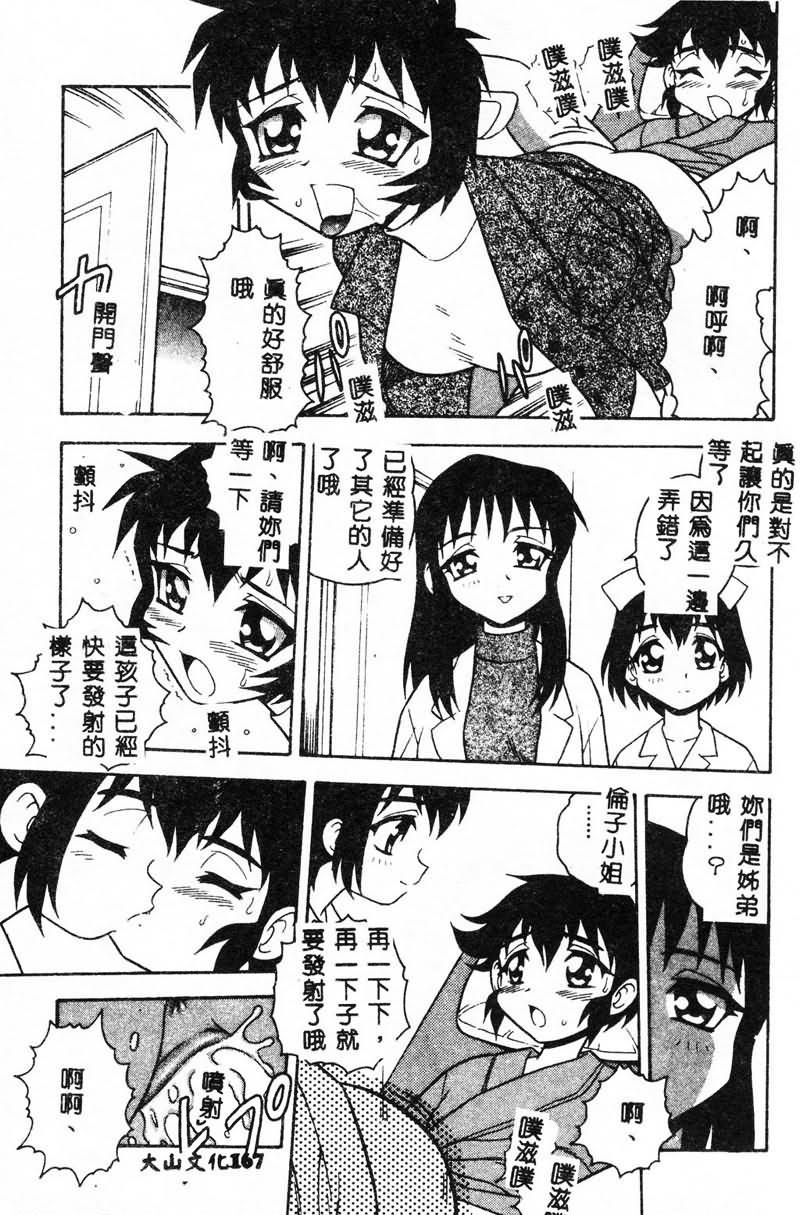 [しのざき嶺] RED [中] 167/191 