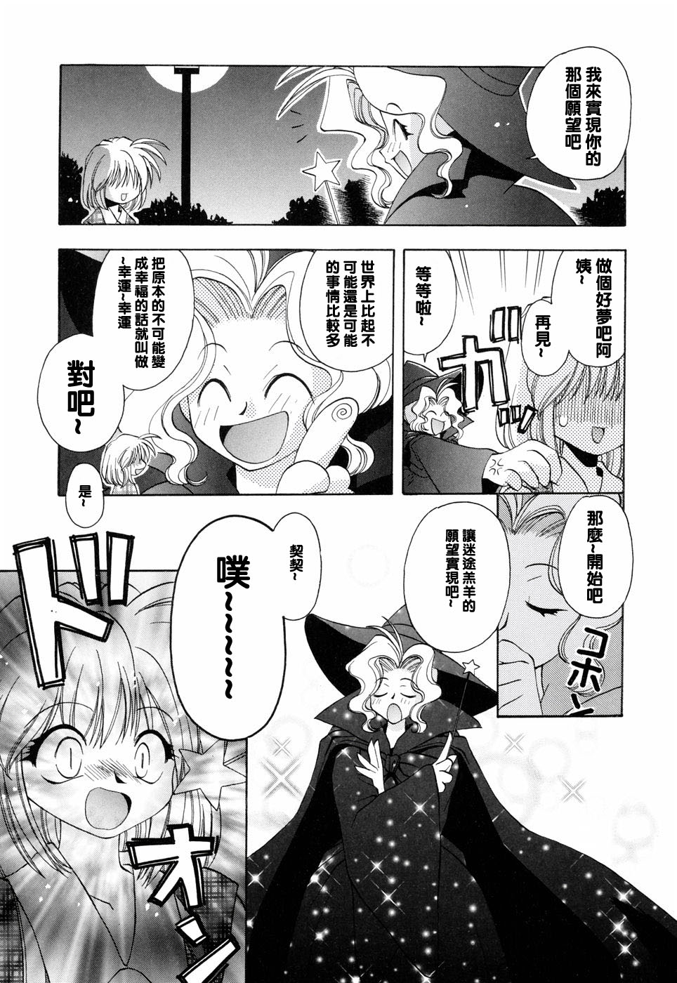[虎向ひゅうら] ほのかな媚薬 [中] 110/208 