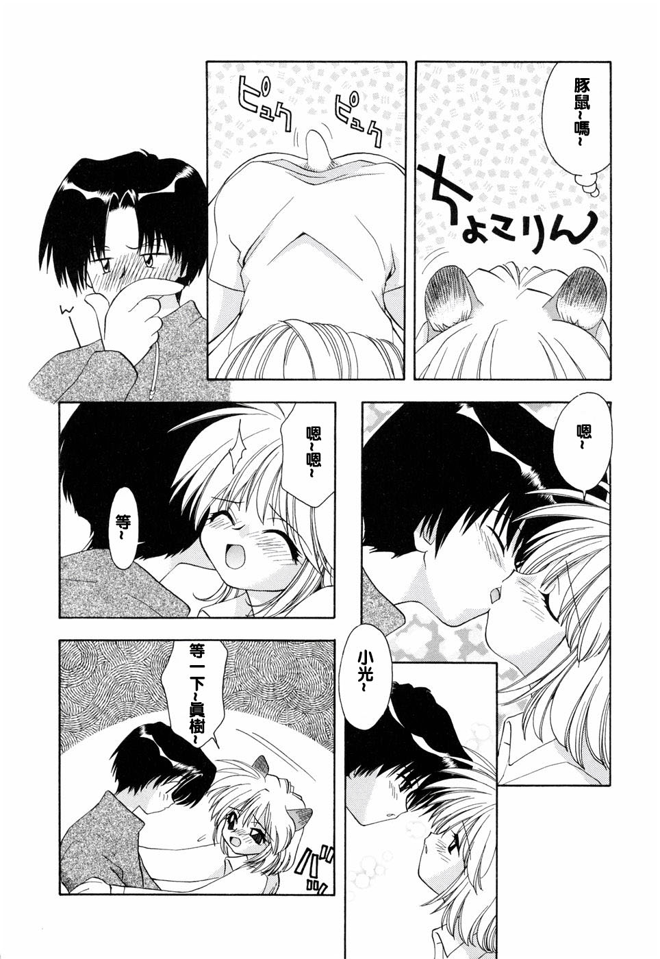 [虎向ひゅうら] ほのかな媚薬 [中] 116/208 