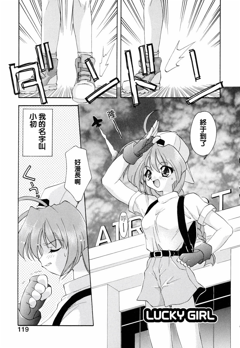 [虎向ひゅうら] ほのかな媚薬 [中] 125/208 