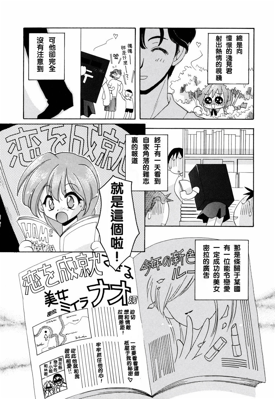 [虎向ひゅうら] ほのかな媚薬 [中] 126/208 