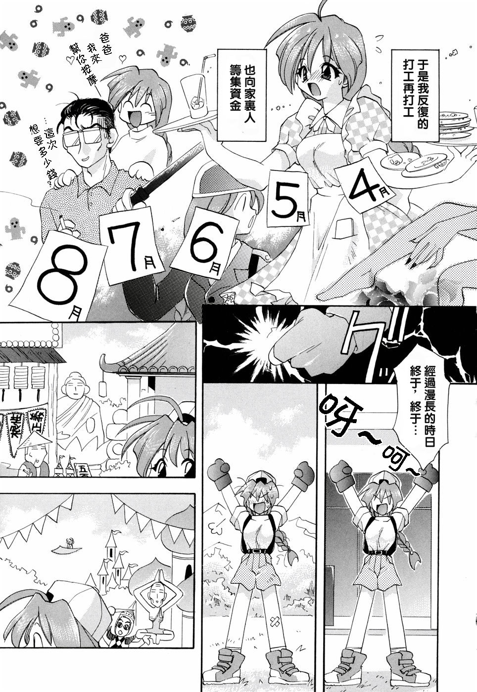 [虎向ひゅうら] ほのかな媚薬 [中] 127/208 