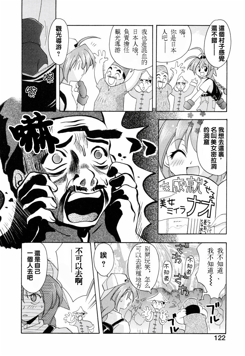 [虎向ひゅうら] ほのかな媚薬 [中] 128/208 