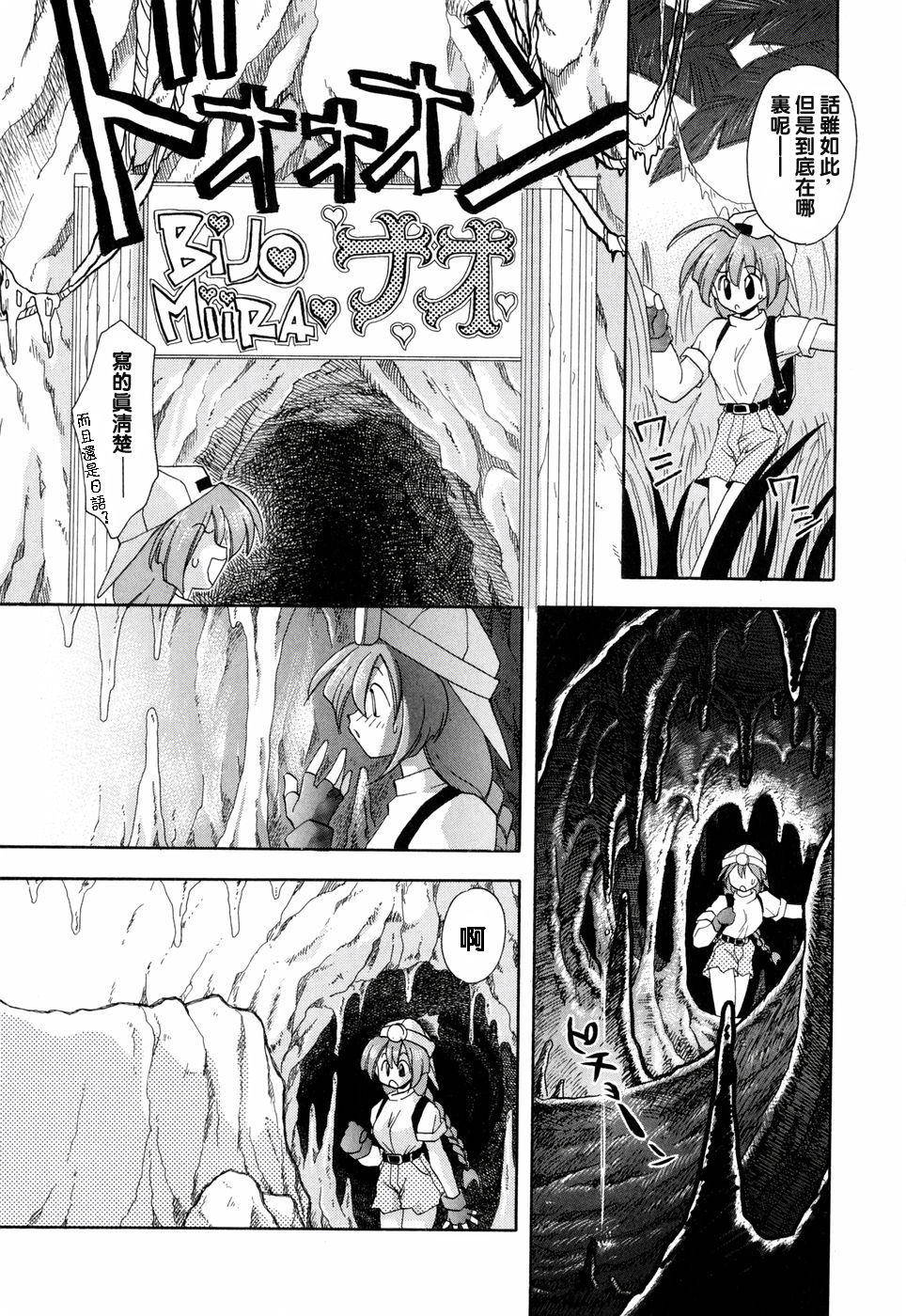 [虎向ひゅうら] ほのかな媚薬 [中] 129/208 