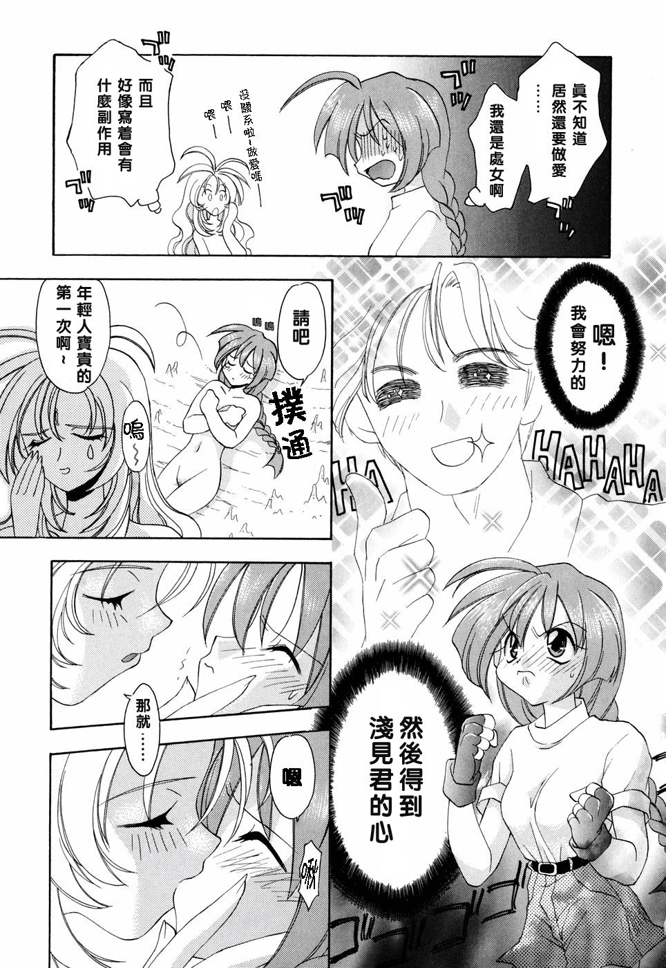 [虎向ひゅうら] ほのかな媚薬 [中] 133/208 