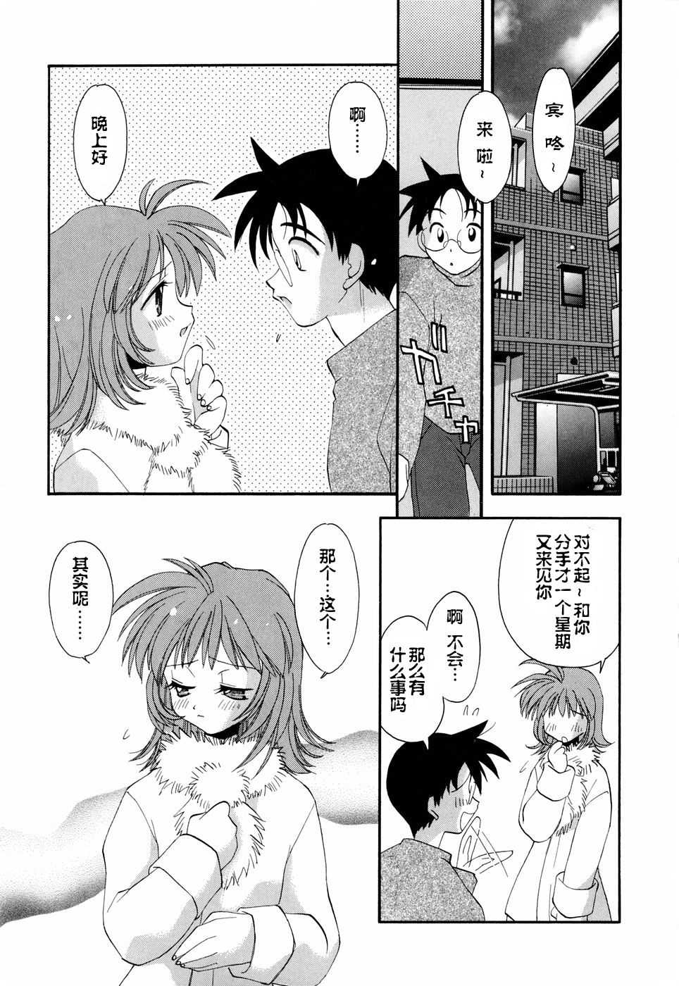 [虎向ひゅうら] ほのかな媚薬 [中] 141/208 