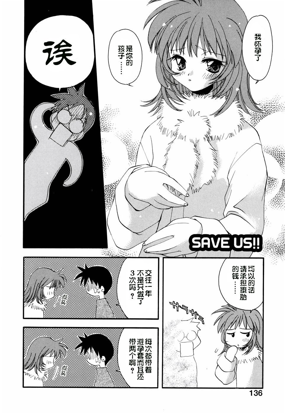 [虎向ひゅうら] ほのかな媚薬 [中] 142/208 