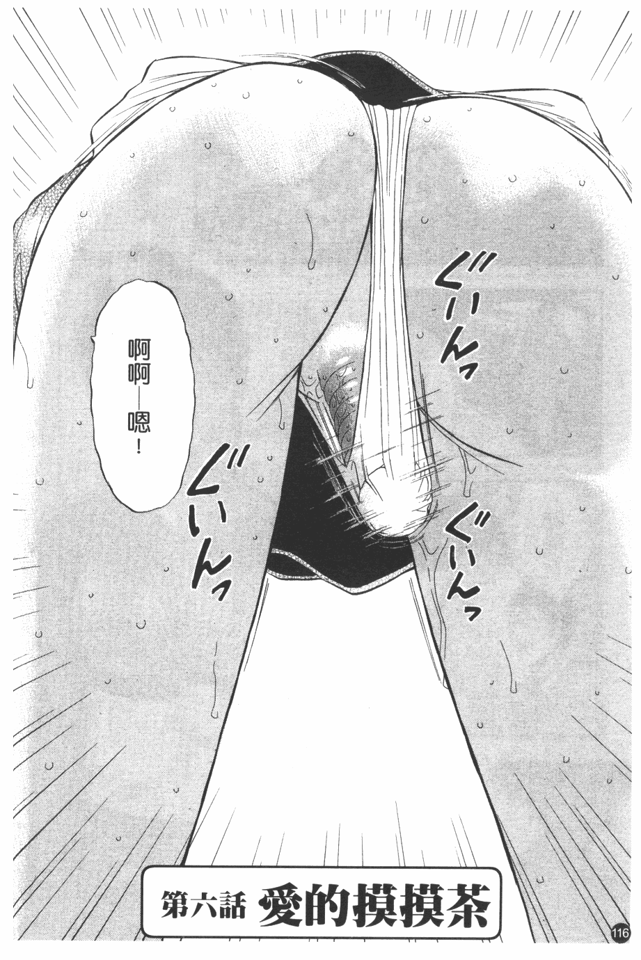 [ながしま超助] 桜通りの女神 1 [中] 117/178 