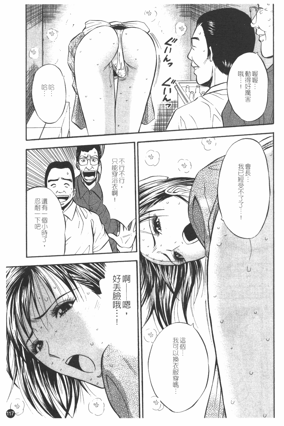 [ながしま超助] 桜通りの女神 1 [中] 118/178 