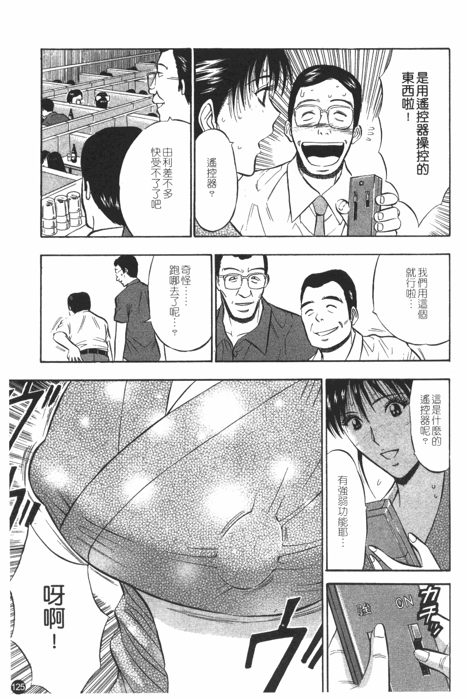 [ながしま超助] 桜通りの女神 1 [中] 126/178 