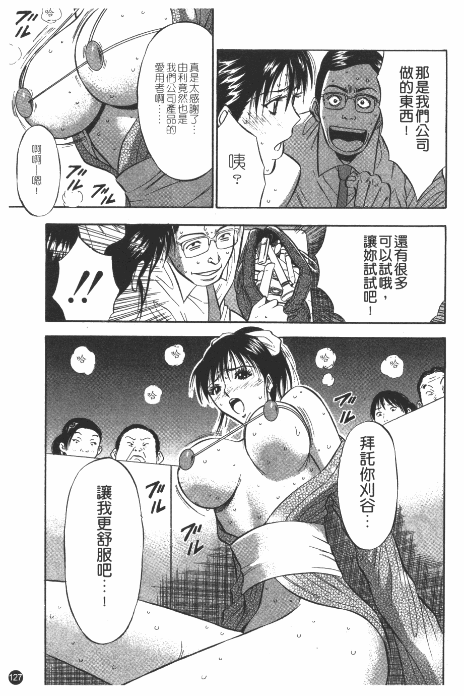 [ながしま超助] 桜通りの女神 1 [中] 128/178 