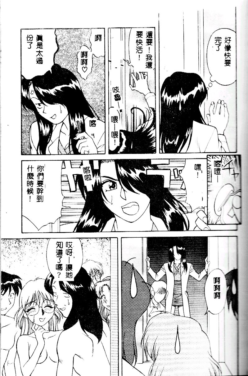 [緋村えいじ] かなえちゃんにおまかせ！ [中] 119/175 