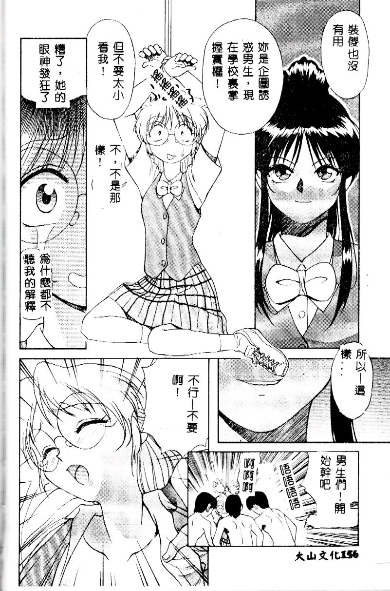 [緋村えいじ] かなえちゃんにおまかせ！ [中] 156/175 