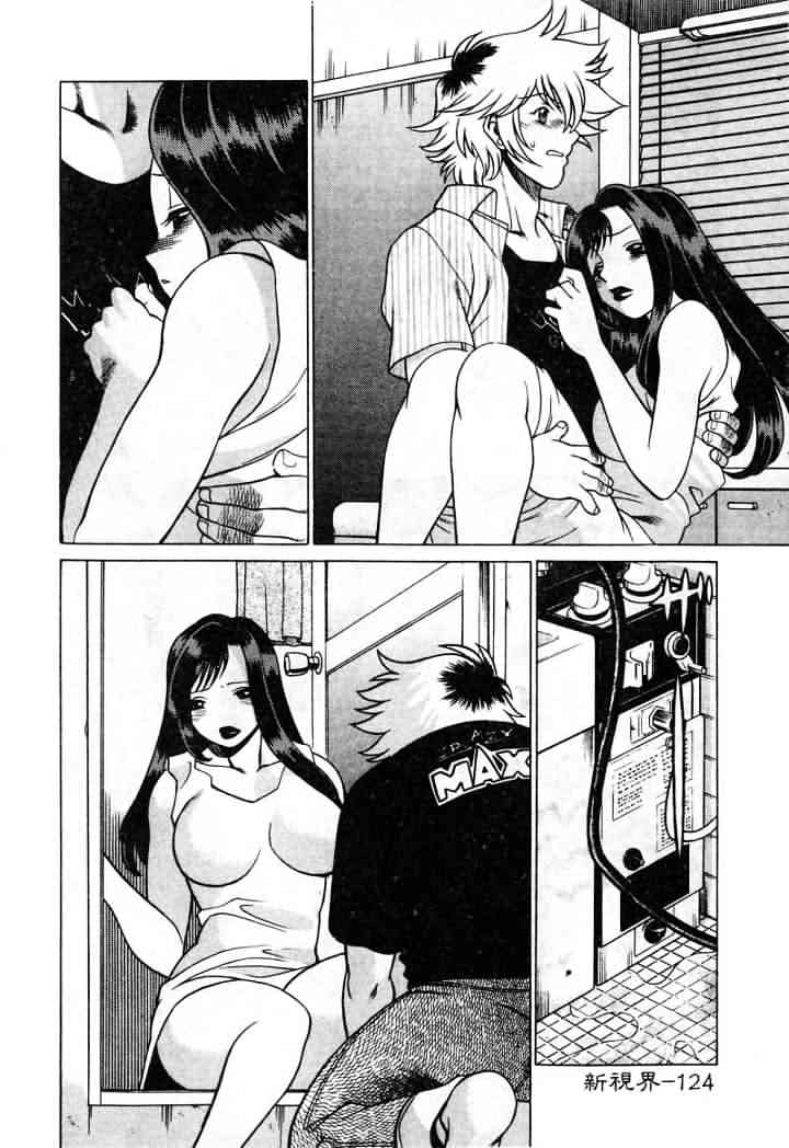 [環望] 息をひそめて抱いて 1 [中] 124/204 