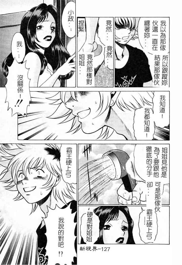 [環望] 息をひそめて抱いて 1 [中] 127/204 