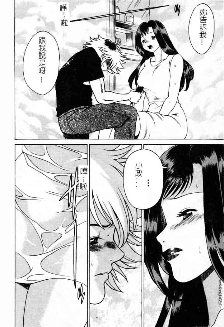 [環望] 息をひそめて抱いて 1 [中] 128/204 