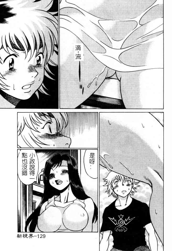 [環望] 息をひそめて抱いて 1 [中] 129/204 