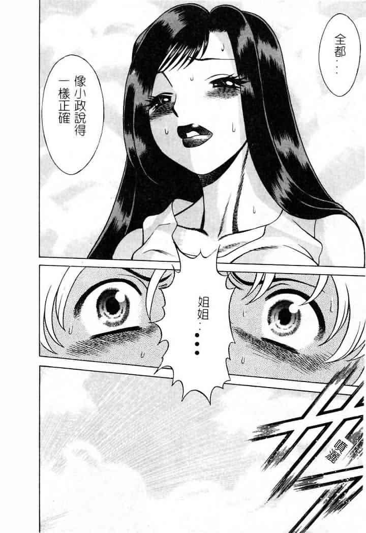 [環望] 息をひそめて抱いて 1 [中] 130/204 