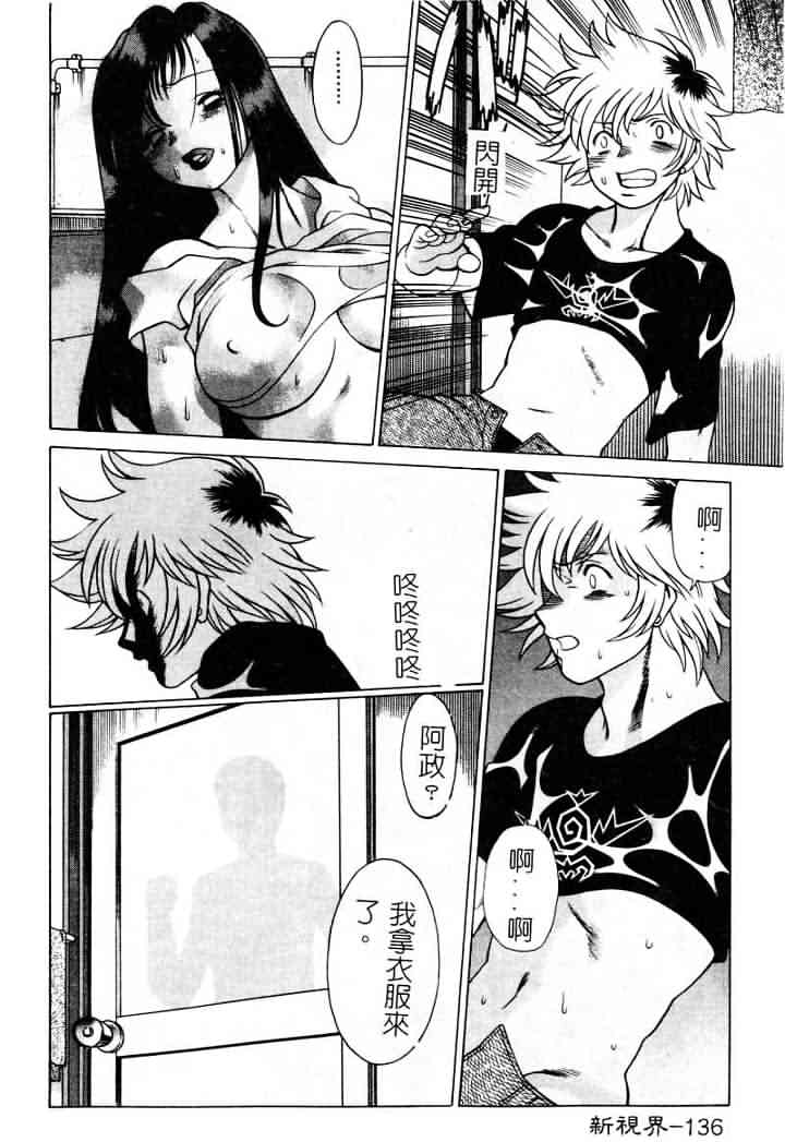 [環望] 息をひそめて抱いて 1 [中] 136/204 