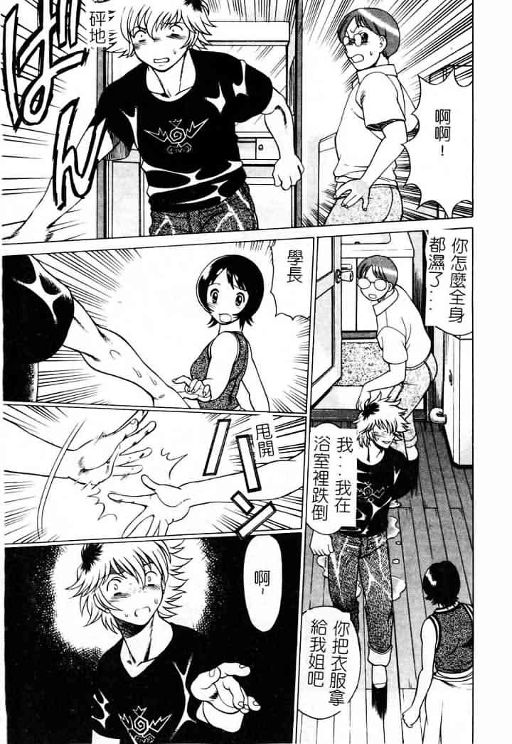 [環望] 息をひそめて抱いて 1 [中] 137/204 