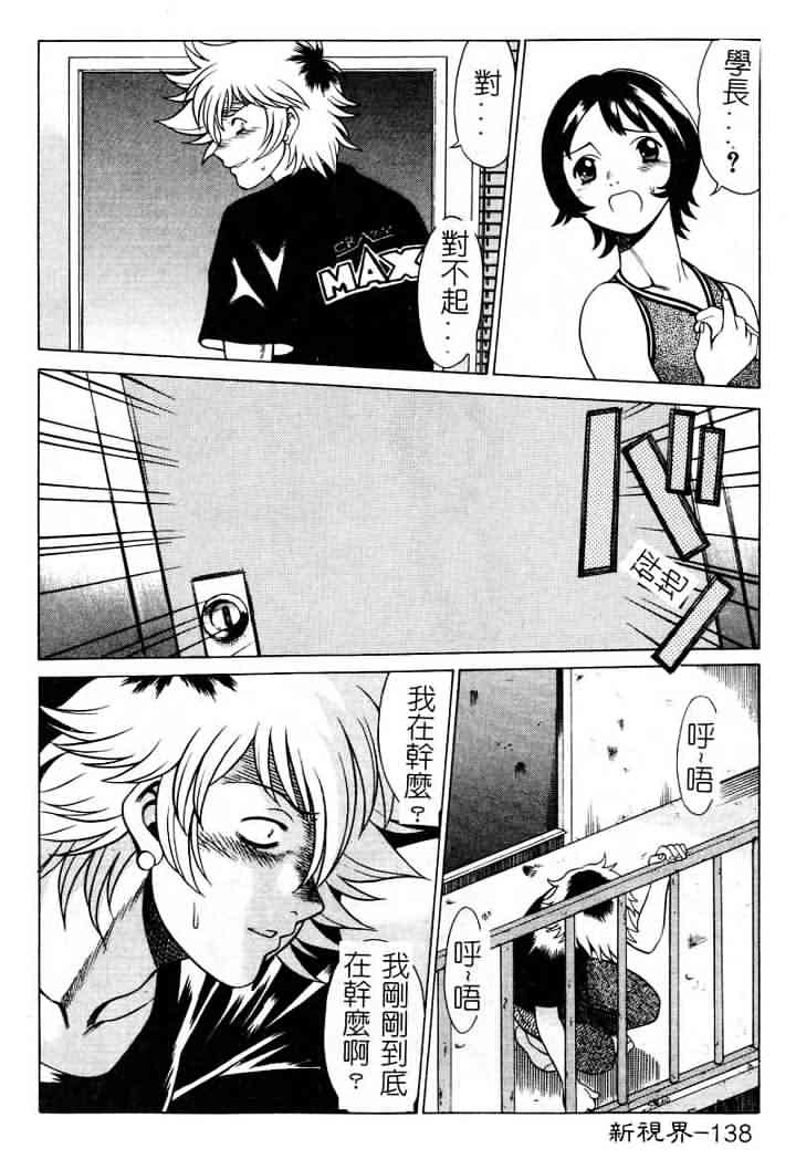 [環望] 息をひそめて抱いて 1 [中] 138/204 