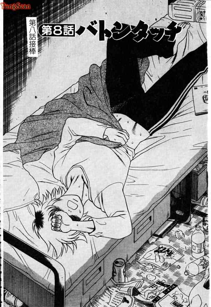 [環望] 息をひそめて抱いて 1 [中] 142/204 