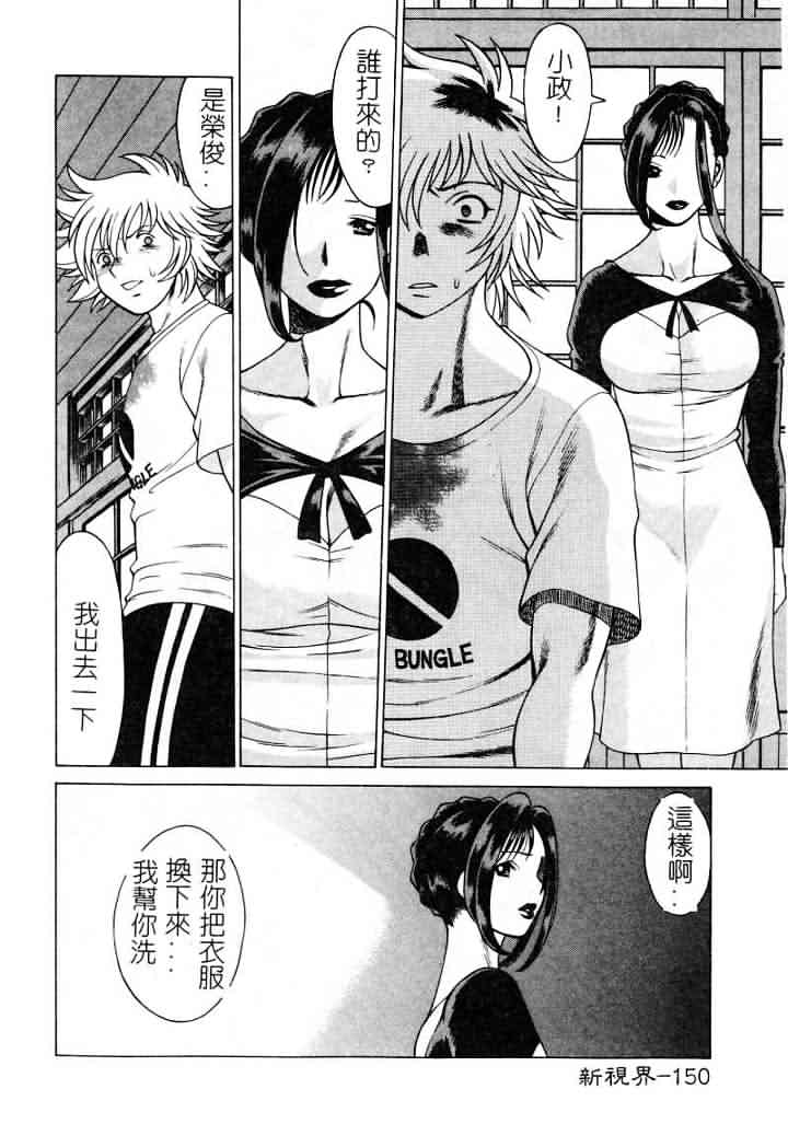 [環望] 息をひそめて抱いて 1 [中] 150/204 