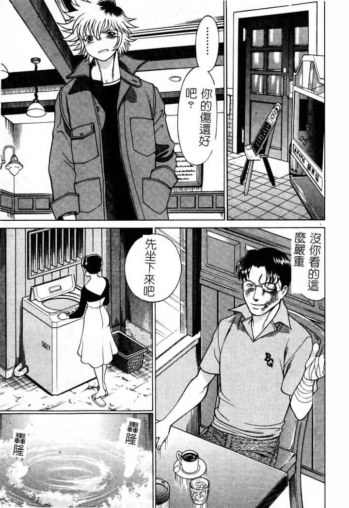[環望] 息をひそめて抱いて 1 [中] 151/204 